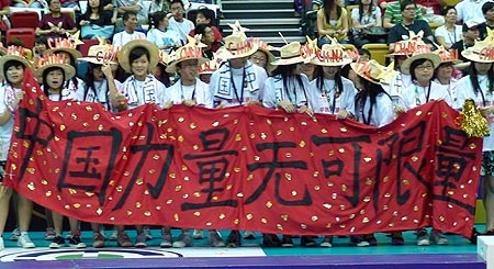 图文-大奖赛香港站中国女排逆转夺冠强大中国力量