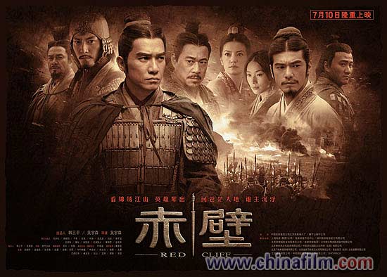 《赤壁》剧情简介