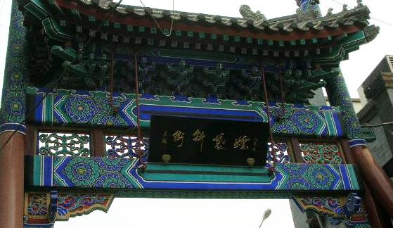 烟袋斜街风景图