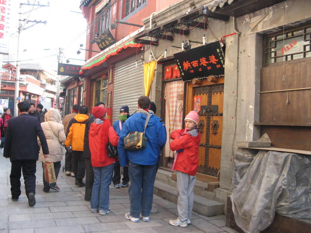 烟袋斜街风景图