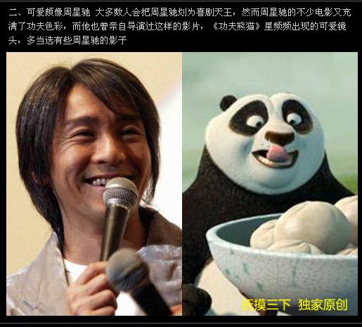 功夫熊猫10大抄袭罪证 功夫熊猫10大抄袭罪证