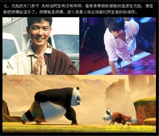 功夫熊猫10大抄袭罪证 功夫熊猫10大抄袭罪证