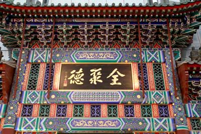 北京老字号：老北京的特色美食小吃