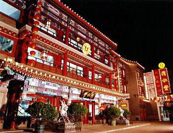 北京老字号：中药养生老北京的药店