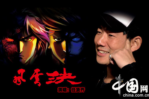 任贤齐