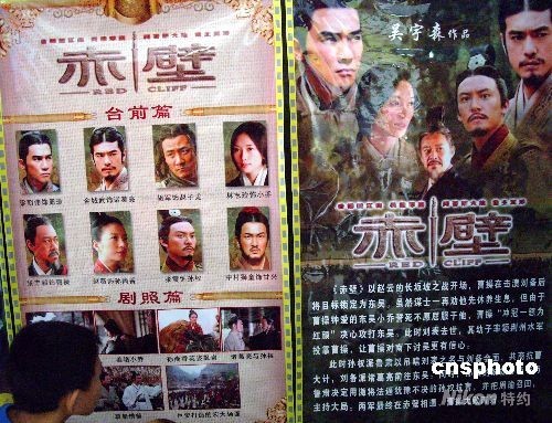 《赤壁》像奥运献礼曹操台词：同一个梦想(图)