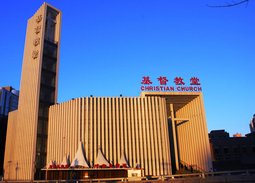 海淀基督教会:位于北京海淀区彩和坊路9号