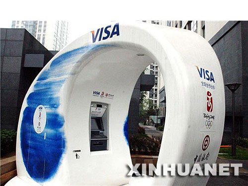 坐落在“绿色家园媒体村”的“青花瓷”ATM自动提款机（7月1日摄）。