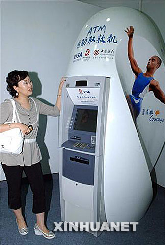 工作人員在國際廣播中心介紹一款“青花瓷”ATM自動提款機（7月1日攝）。
