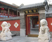 北京道教活动场所：吕祖宫