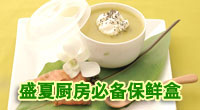 [惬意生活]厨房用品韩国保鲜餐具