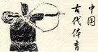 中国古代体育
