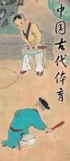 中国古代体育