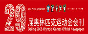 国图奥运会刊