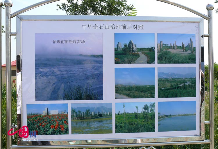 中华奇石山治理前后对比照