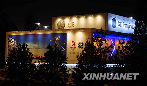  这是通用电气公司的展示区（7月28日摄）。 新华社记者张铎摄