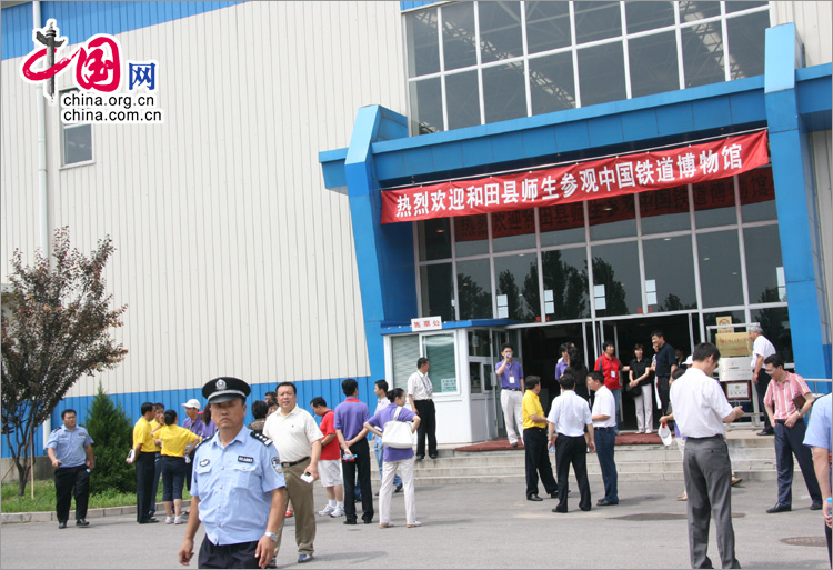 中国铁道博物馆[组图]