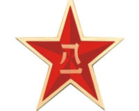 八一建军节的由来