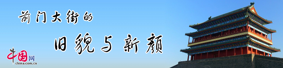 前门