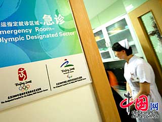 我们准备好了!——本网记者探访奥运定点医院[组图]