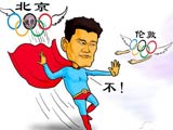 8月4日，姚明对记者表示，北京奥运会将是他参加的最后一届奥运会。