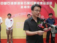 “五星红旗迎奥运”在京启动