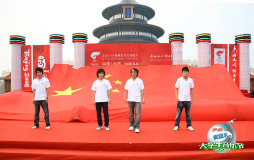 大学生助威艺术团“燃情”天坛
