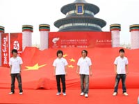 大学生助威艺术团“燃情”天坛