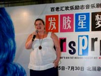 《发胶星梦》