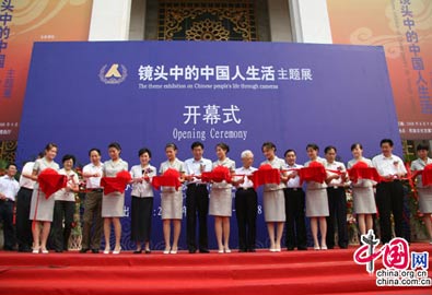 “镜头中的中国人生活”