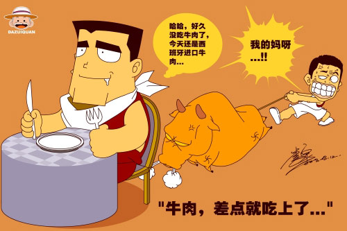 到嘴的牛肉又飞了