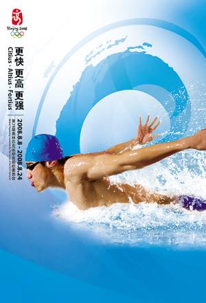 奥运海报中国味儿浓厚