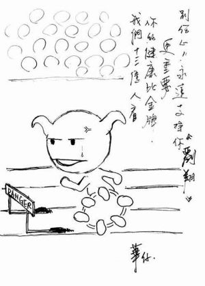 刘德华鼓励刘翔画的画
