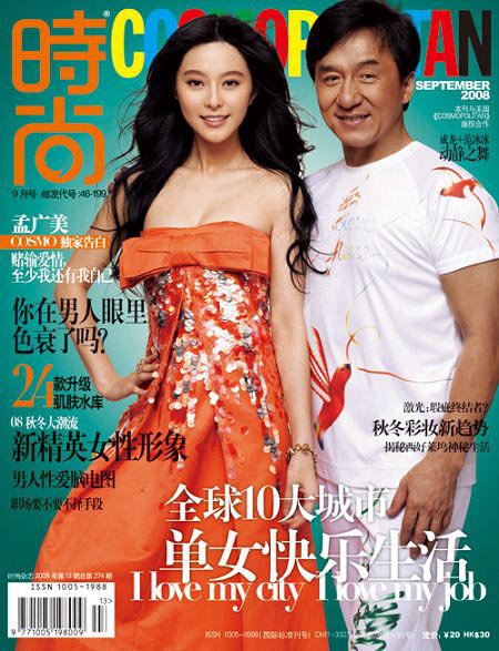 成龙、范冰冰奥运写真 登《cosmo时尚》封面