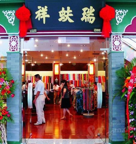 印章 书画：9月中下旬金源新燕莎中国风活动
