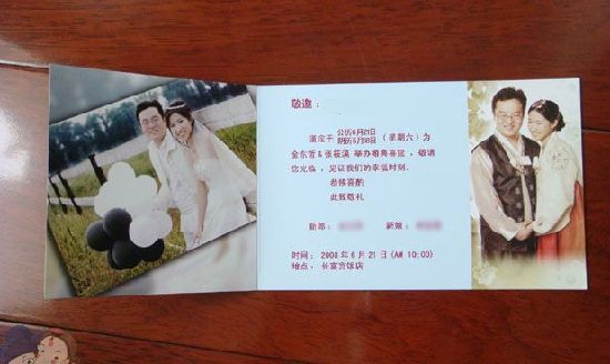 朝鲜族婚礼全程大直播
