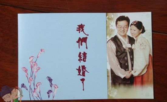 朝鲜族婚礼全程大直播