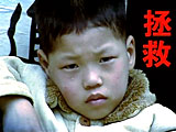 拯救“襁褓”男孩