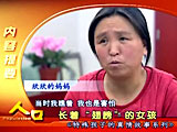 长着“翅膀”的女孩