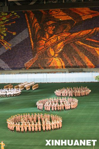 9月10日，為慶祝朝鮮建國60週年，朝鮮在平壤上演大型團體操和文藝表演《阿裏郎》。