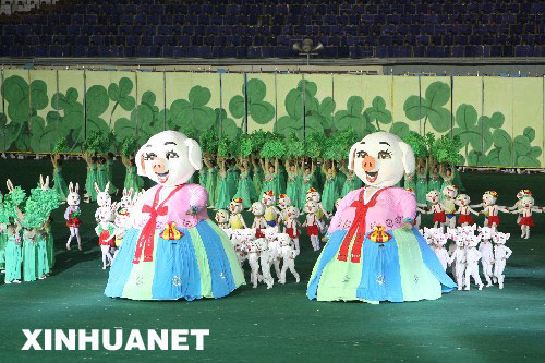 9月10日，為慶祝朝鮮建國60週年，朝鮮在平壤上演大型團體操和文藝表演《阿裏郎》。 