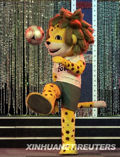 9月22日，吉祥物扎库米（音译）登场亮相。当日，在南非约翰内斯堡，2010年南非足球世界杯吉祥物首次亮相。 新华社/路透 