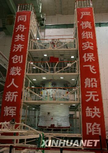 这是神舟七号推进舱、返回舱、留轨舱在进行调试和技术检测(资料照片)。     新华社发（秦宪安 摄） 