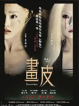 中国大片怎么走？