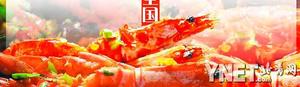 黄金周足不出京吃遍全国