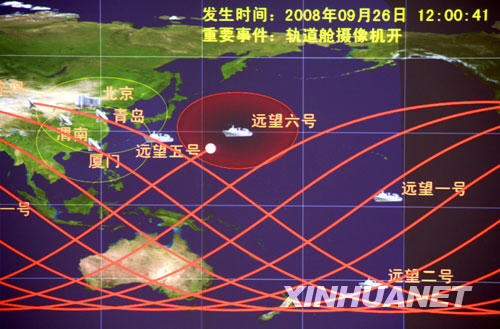 　這是9月26日12時(shí)0分41秒拍攝的神舟七號(hào)載人飛船運(yùn)行軌跡圖（攝于北京航天飛行控制中心大屏幕）。