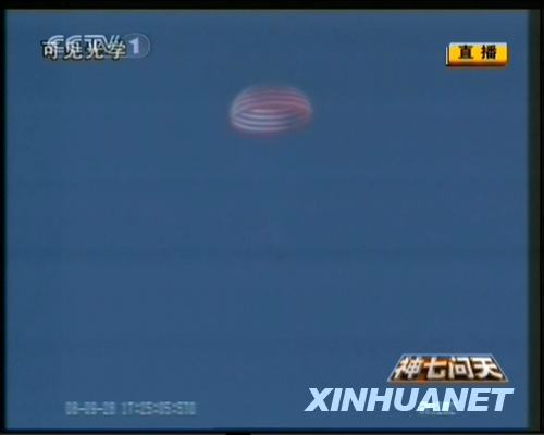 9月28日，神七返回舱主降落伞打开。