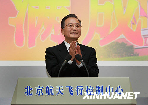  9月28日，中共中央政治局常委、国务院总理温家宝在北京航天飞行控制中心观看神舟七号载人飞船回收实况。