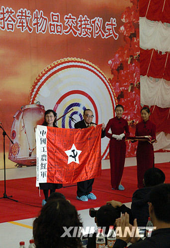 10月1日，嘉宾在展示由健在的老红军、老将军签名的中国工农红军军旗。