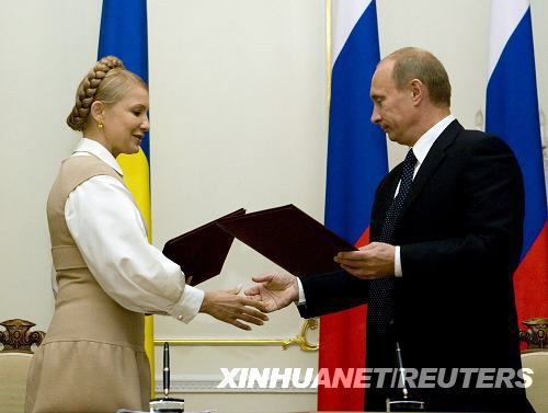 10月2日，俄罗斯总理普京（右）与来访的乌克兰总理季莫申科在莫斯科郊外举行的签字仪式上交换文本。
